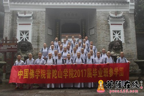 佛教-中国佛学院普陀山学院2013级本科（女众）毕业班湖南参学之行