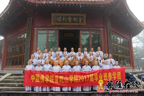 佛教-中国佛学院普陀山学院2013级本科（女众）毕业班湖南参学之行