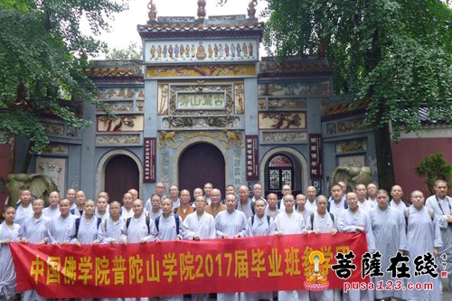 佛教-中国佛学院普陀山学院2013级本科（女众）毕业班湖南参学之行