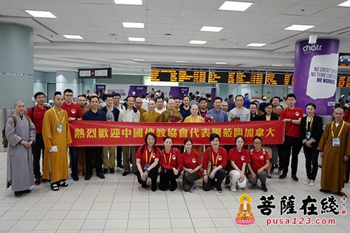 佛教-中加美三国佛教论坛启动 各国佛教代表抵达加拿大