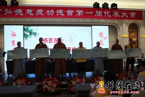 慈善-葫芦岛市弘德慈爱功德会成立 道弘大和尚当选会长