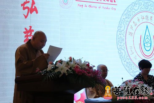 慈善-葫芦岛市弘德慈爱功德会成立 道弘大和尚当选会长