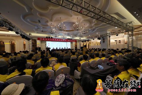 慈善-葫芦岛市弘德慈爱功德会成立 道弘大和尚当选会长
