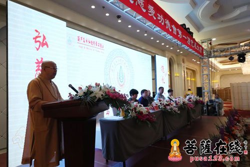 慈善-葫芦岛市弘德慈爱功德会成立 道弘大和尚当选会长