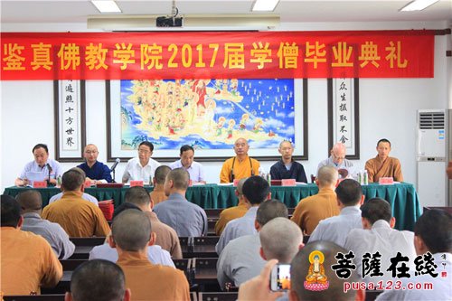 佛教-鉴真佛学院举行2017届学生毕业典礼 能修大和尚提出三点希望