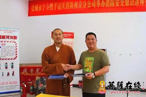 盐城-火灾高发季 盐城永宁寺开展消防安全知识讲座