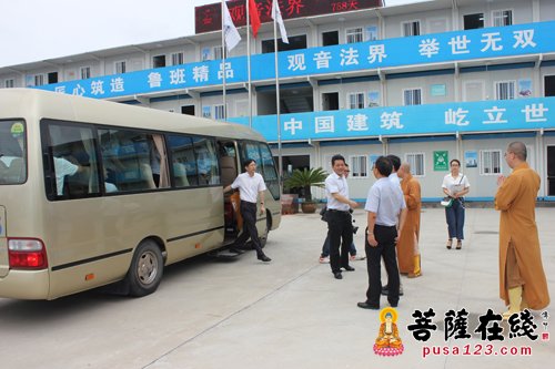 观音-浙江省省委组织部、舟山市代表调研观音法界项目