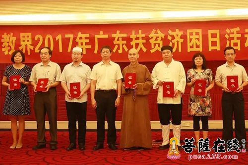 大佛寺-广东扶贫济困日活动 广州大佛寺捐赠25万元