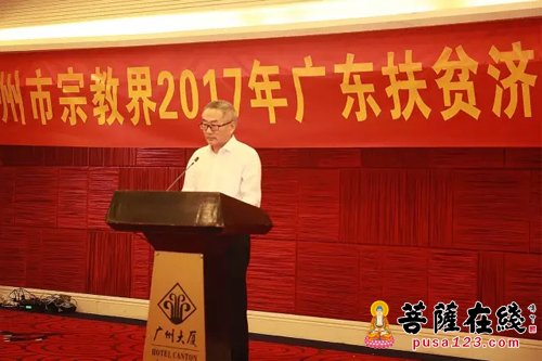 大佛寺-广东扶贫济困日活动 广州大佛寺捐赠25万元