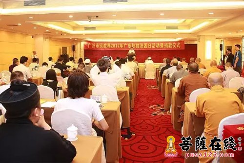 大佛寺-广东扶贫济困日活动 广州大佛寺捐赠25万元