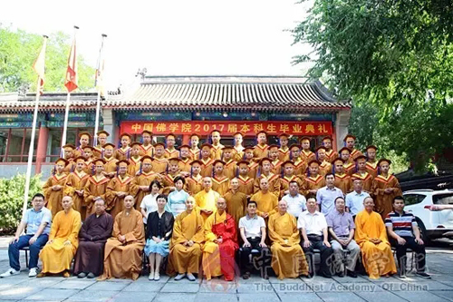毕业晚会-中国佛学院举行2017届本科班毕业典礼暨学位授予仪式