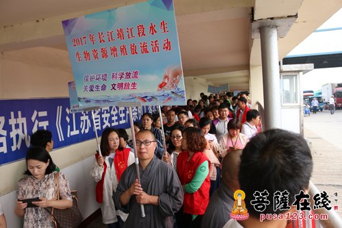 长江-江苏靖江西来寺举行长江水生生物增殖放流活动