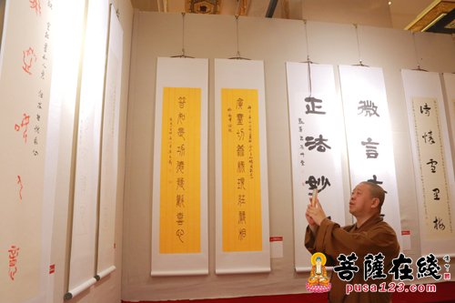 庆祝香港回归20周年“觉群杯”全国禅语楹联书法大赛优秀作品展