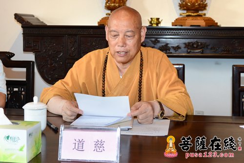 佛教-普陀山佛教协会召开佛协六届四次理事会议
