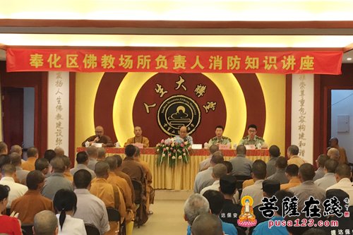佛教-增加防火意识 雪窦山佛教开展消防安全知识培训