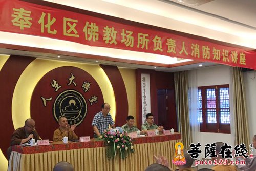 佛教-增加防火意识 雪窦山佛教开展消防安全知识培训