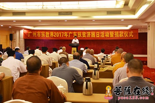 慈善-“广东扶贫济困日” 印觉大和尚积极响应活动号召