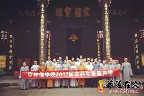 最后一课-空林佛学院最后一课“毕业僧”铭记院长深情寄望