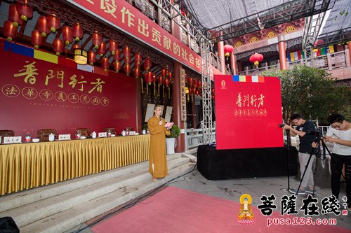 法华寺-扬帆起航 法华寺普门行者义工团队正式成立
