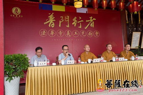 法华寺-扬帆起航 法华寺普门行者义工团队正式成立