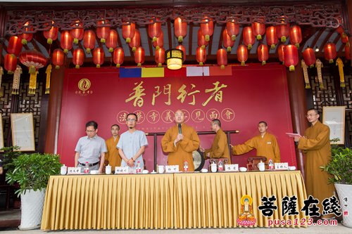 法华寺-扬帆起航 法华寺普门行者义工团队正式成立