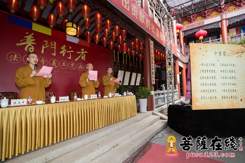 法华寺-扬帆起航 法华寺普门行者义工团队正式成立