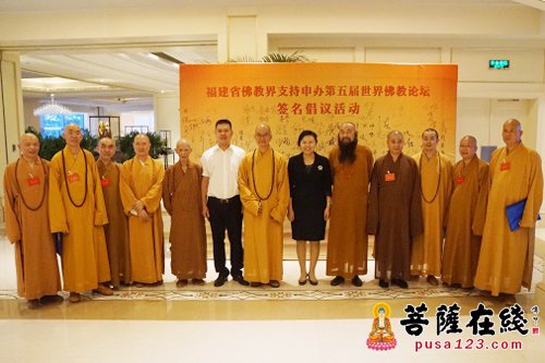 佛教-福建省领导在福州会见省佛教协会新一届领导班子