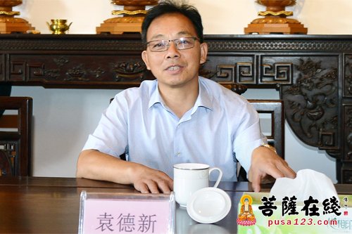 佛教-普陀山佛教协会全山寺院安全会议 道慈大和尚作慈悲开示