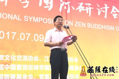 曹洞宗-蒋坚永副局长在首届曹洞宗禅学研究国际研讨会开幕式上的致辞