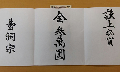 国外政要致信贺首届中国曹洞宗禅学国际研讨会