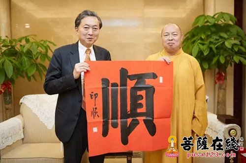 佛教-印顺大和尚：开启中日佛教的一段佳话