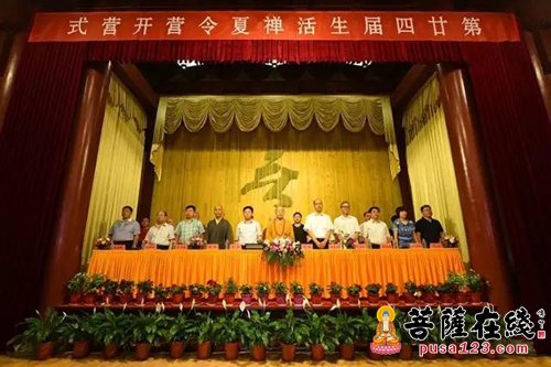 佛教-报师长深恩 柏林禅寺第二十四届生活禅夏令营开营