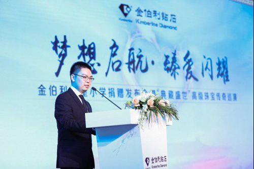 金伯利-爱心传递 匠心传承 金伯利希望小学慈善捐赠