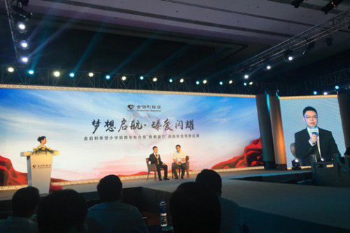 金伯利-爱心传递 匠心传承 金伯利希望小学慈善捐赠