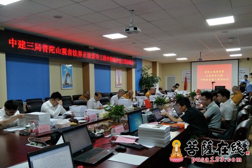 观音-观音法界正法讲寺顺利完成中轴线古建工程评标工作