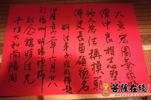 佛教-香港宏明大和尚参访福州明旸禅师纪念馆