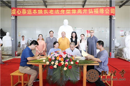 佛教-本焕长老昆仑佛玉等身像造像工程正式启建