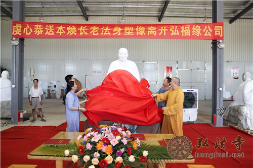 佛教-本焕长老昆仑佛玉等身像造像工程正式启建