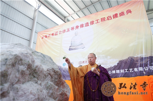 佛教-本焕长老昆仑佛玉等身像造像工程正式启建