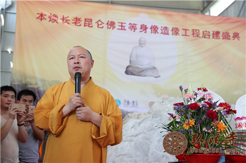 佛教-本焕长老昆仑佛玉等身像造像工程正式启建