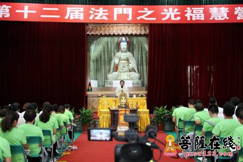 文化-第十二届“法门之光”福慧营---智禅老师主讲《从观心中获得智慧》