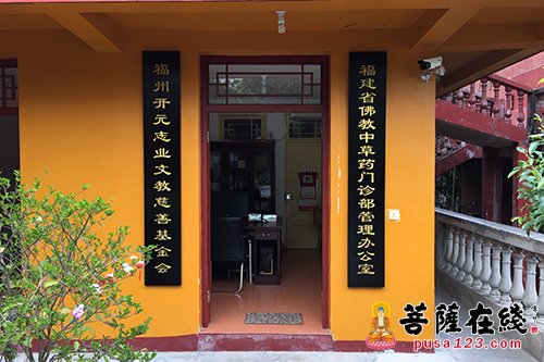 佛教-慈悲普济 福州开元志业文教慈善基金会看望贫困病人