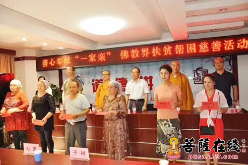佛教-善心奉献“一家亲”妙贤法师扶贫帮困慈善活动