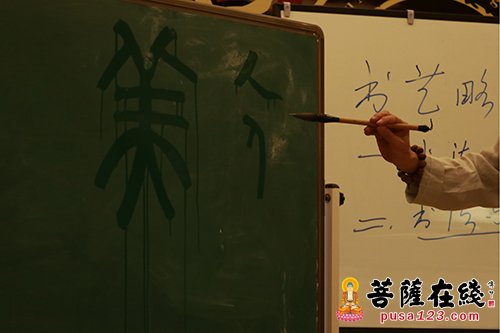 雪窦山-雪窦山“智慧人生”禅修营：笔墨佛事 禅意禅修