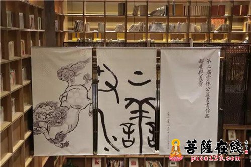 书画-第二届云林公益书画作品联展与义卖开幕