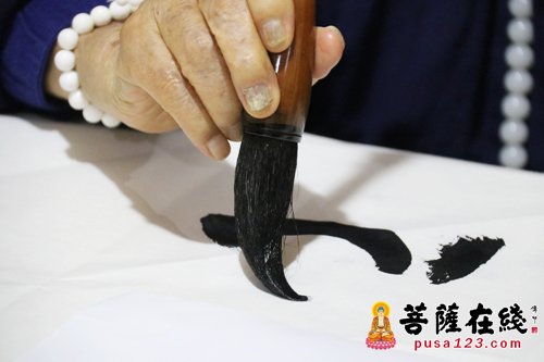 佛教-百岁高僧明道长老慈悲泼墨 龙山皇觉寺喜添佛光