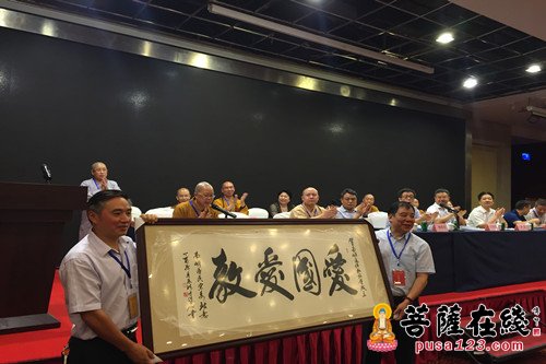 佛教-重庆市南岸区佛协成立暨第一届代表会议召开