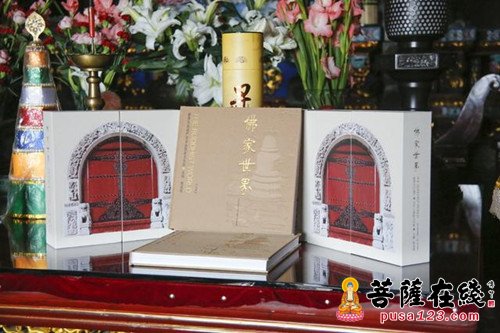 五台山-五台山文化摄影精粹《佛家世界》首发 极具研究价值和收藏意义