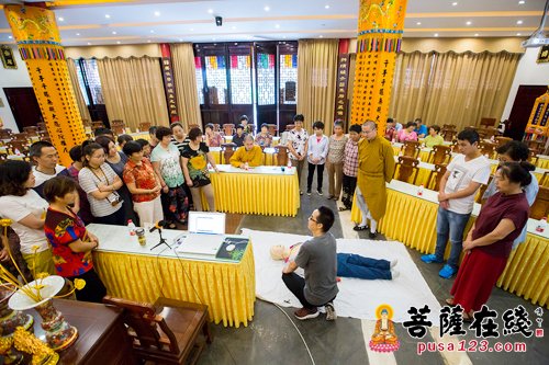 关注安全关爱生命 法华寺举办“家庭医疗急救及消防安全知识”专题讲座