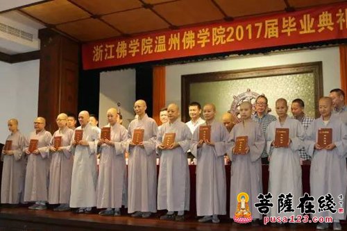 毕业晚会-浙江温州佛学院2017届律学班暨预科班毕业典礼在太平寺般若讲堂举行